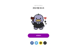 준법 레벨 테스트
